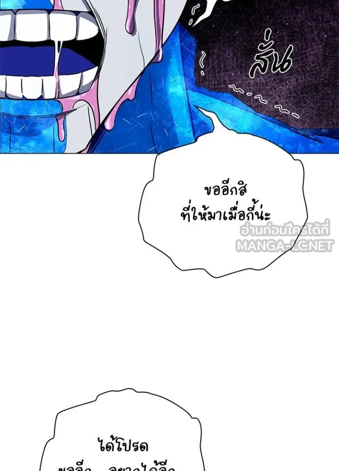 คืนแห่งโทแกบี ตอนที่ 88 รูปที่ 34