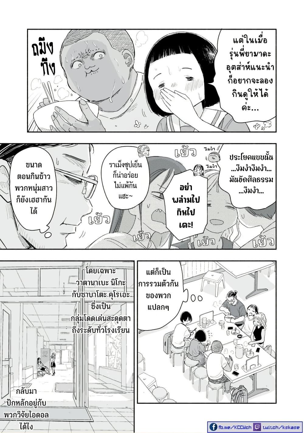 Manga-lc-com อ่านมังงะ อ่านการ์ตูน ออนไลน์ ฟรี Zutto Seishun-poi desu yo ตอนที่ 1 2 3 4 5 6 7 8 9 10 11 12 13 14 ฟรี ไม่มีโฆษณา Manga-lc - อ่าน มังงะ อ่าน การ์ตูน ออนไลน์ อ่านมังงะ ฟรี