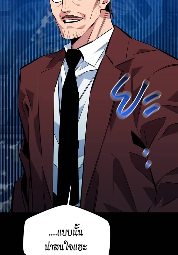 แยกร่างล่าอัตโนมัติ ตอนที่ 112 รูปที่ 44