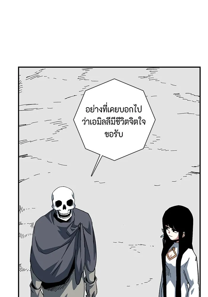 หนึ่งก้าวสู่เจ้ามาร ตอนที่ 90 เป้าหมาย (22) รูปที่ 65