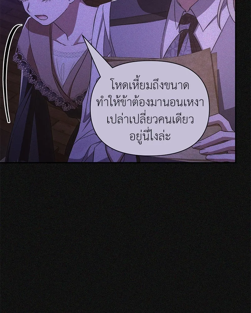 โอ้ ศัตรูที่รัก ตอนที่ 85 รูปที่ 91