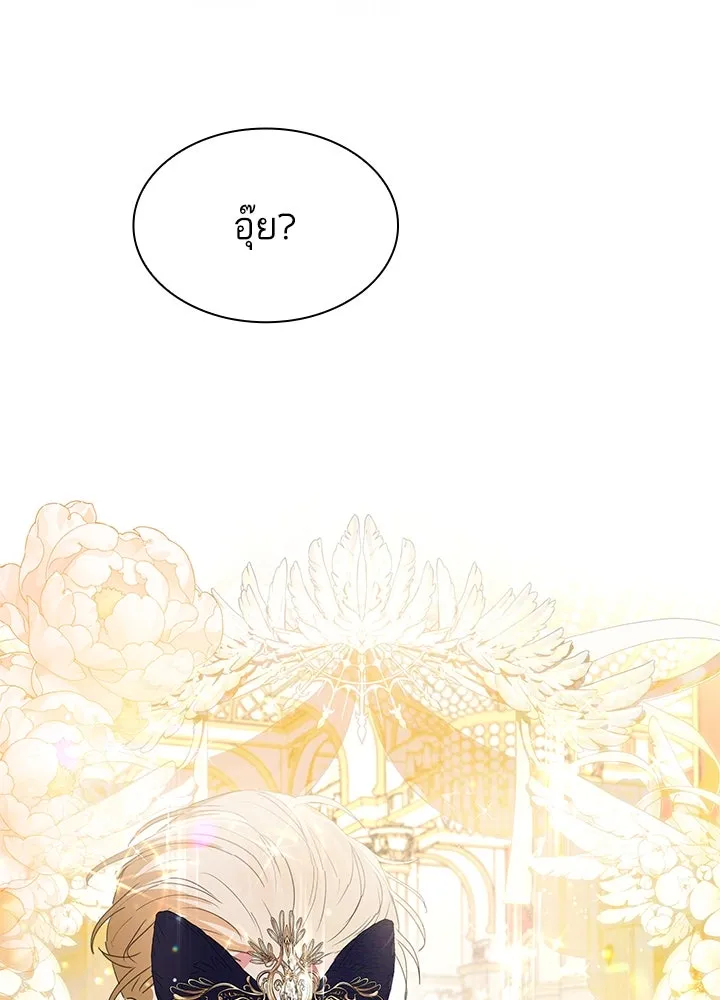 อดีตภรรยาของพระเอกหนุ่มจอมคลั่งรัก ตอนที่ 38 รูปที่ 53