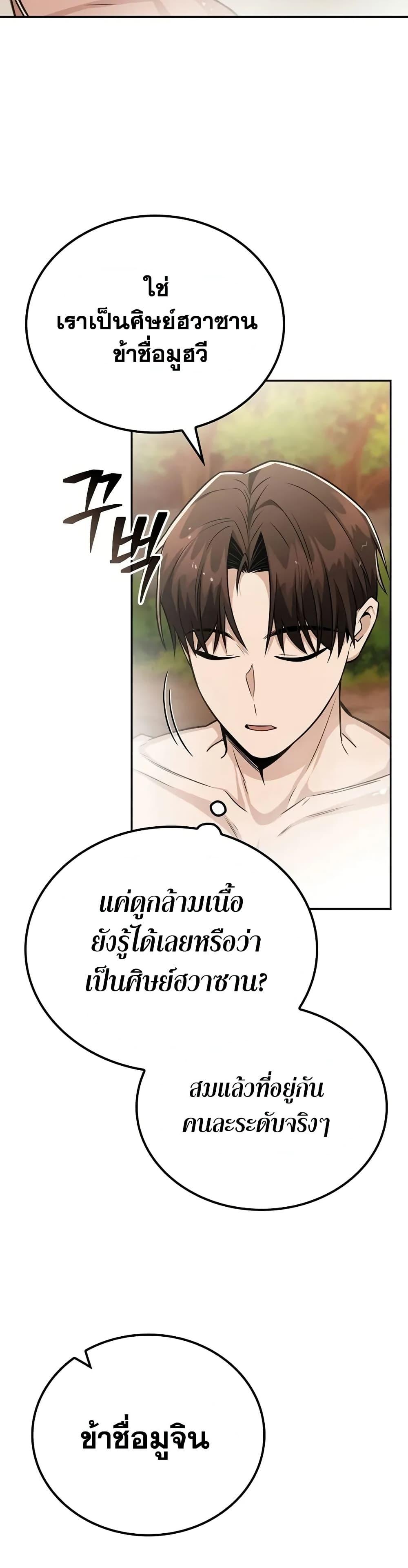 Manga-lc-com อ่านมังงะ อ่านการ์ตูน ออนไลน์ ฟรี Mount Hua Sect’s Genius Phantom Swordsman ตอนที่ 1 2 3 4 5 6 7 8 9 10 11 12 13 14 ฟรี ไม่มีโฆษณา Manga-lc - อ่าน มังงะ อ่าน การ์ตูน ออนไลน์ อ่านมังงะ ฟรี