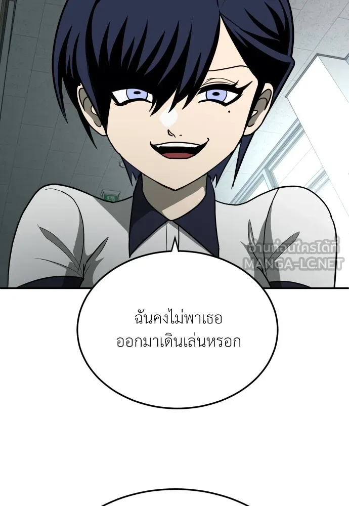 สนามเด็กล่า ตอนที่ 13 รูปที่ 81