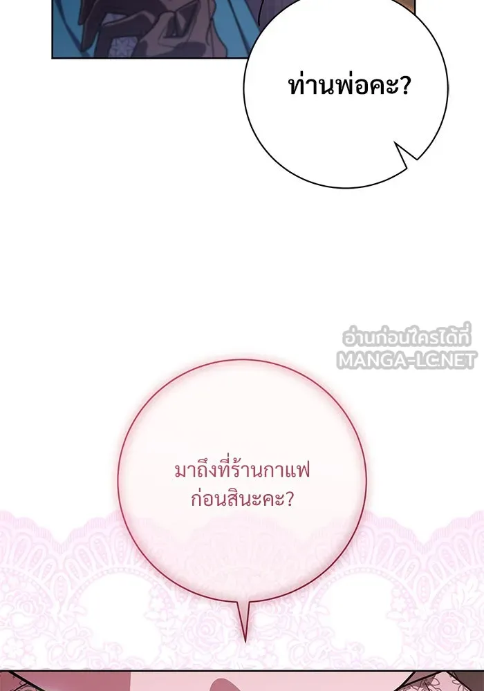 แด่ชู้รักของสามี ตอนที่ 60 รูปที่ 57