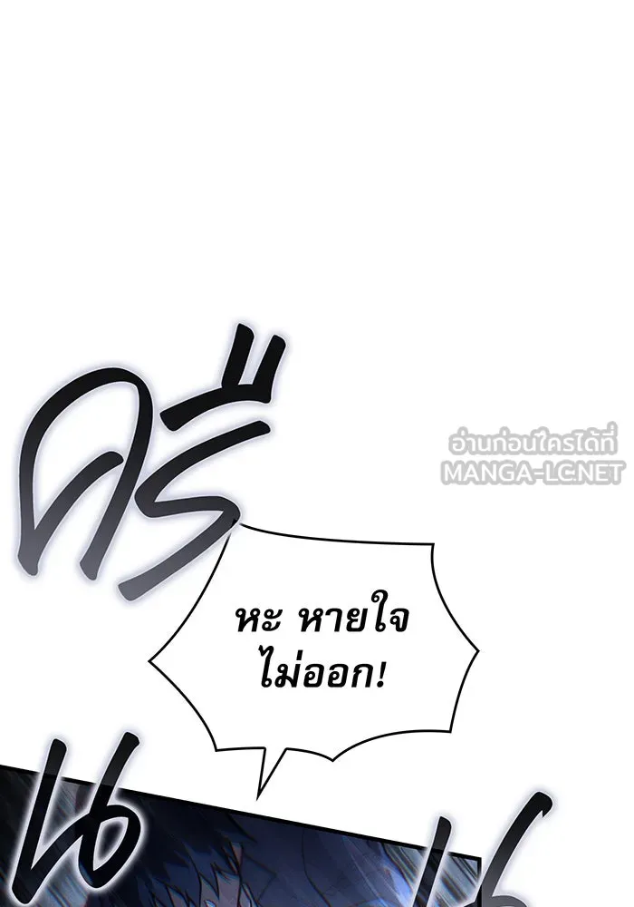 เกิดใหม่พร้อมพลังแห่งราชัน ตอนที่ 85 รูปที่ 108