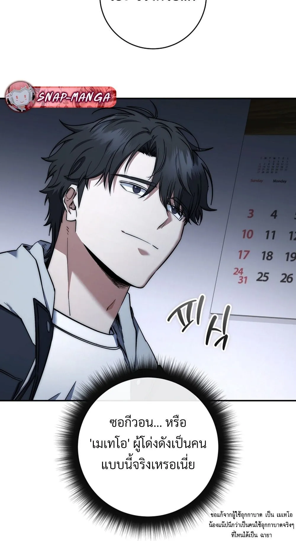 Return of the Sword God-Rank Civil Servant ตอนที่ ตอนที่ 42 รูปที่ 18