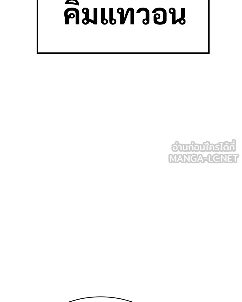 แบคXX ตอนที่ 5 รูปที่ 45