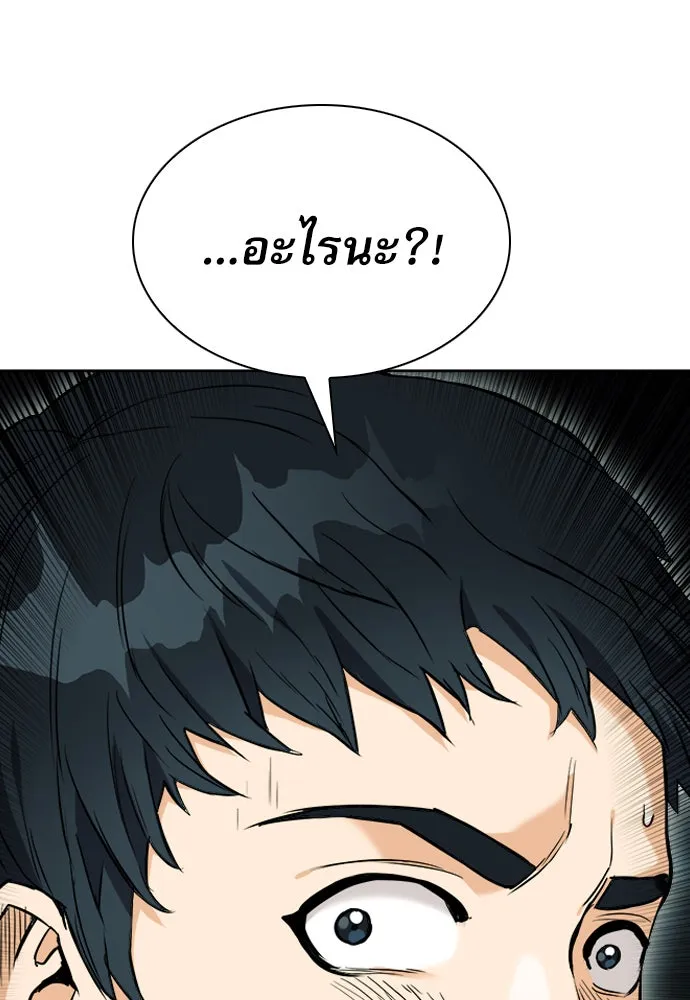 ดรูอิดแห่งสถานีโซล ตอนที่ 20 รูปที่ 50