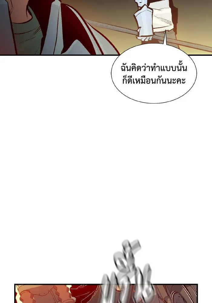 The Lone Necromancer ตอนที่ 101 รูปที่ 64