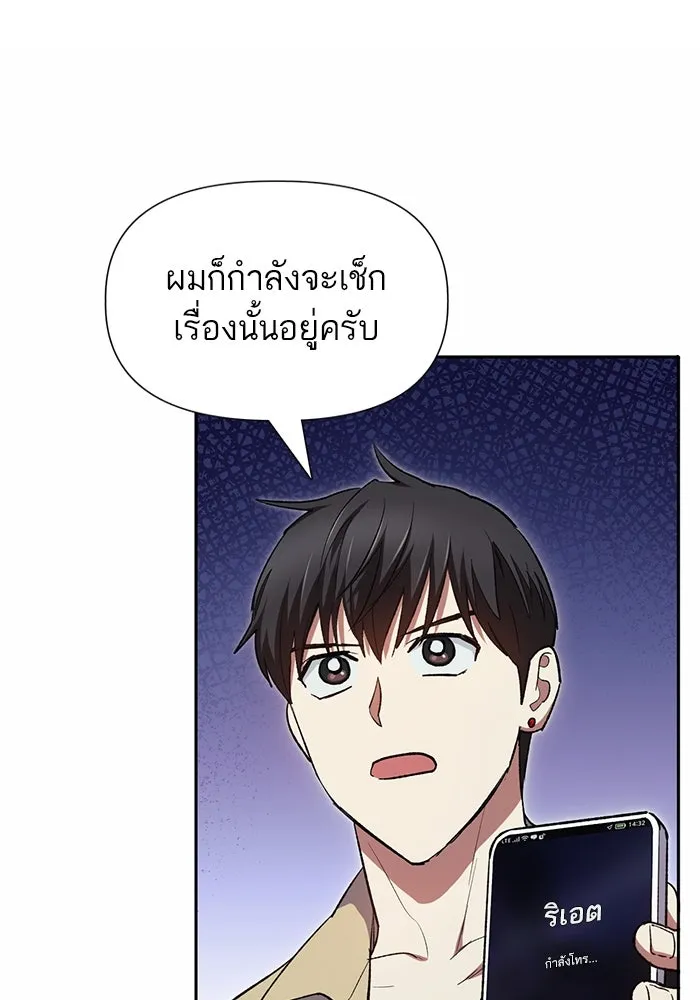 My S-Class Hunters ตอนที่ 72 พี่สาวผมเขา... (1) รูปที่ 106