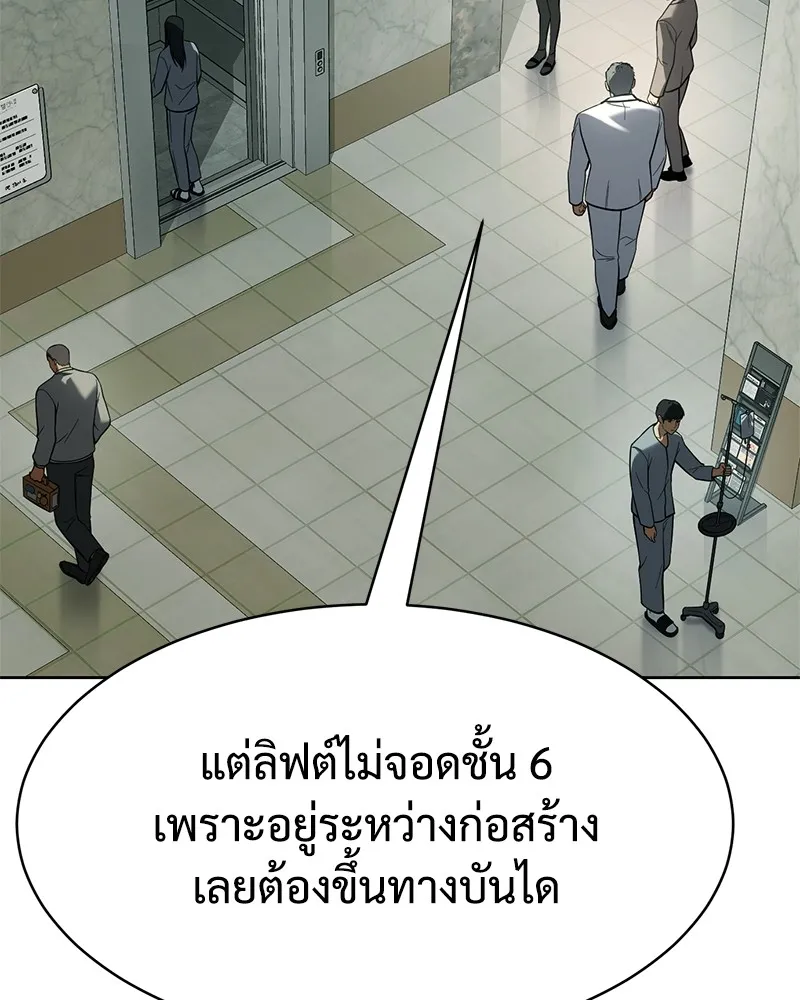 แบคXX ตอนที่ 36 รูปที่ 178