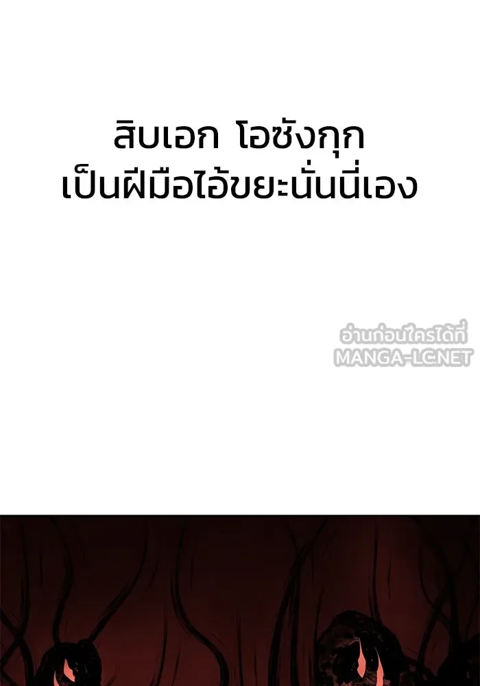 เพลเยอร์นักกินเหล็ก ตอนที่ 4 รูปที่ 120