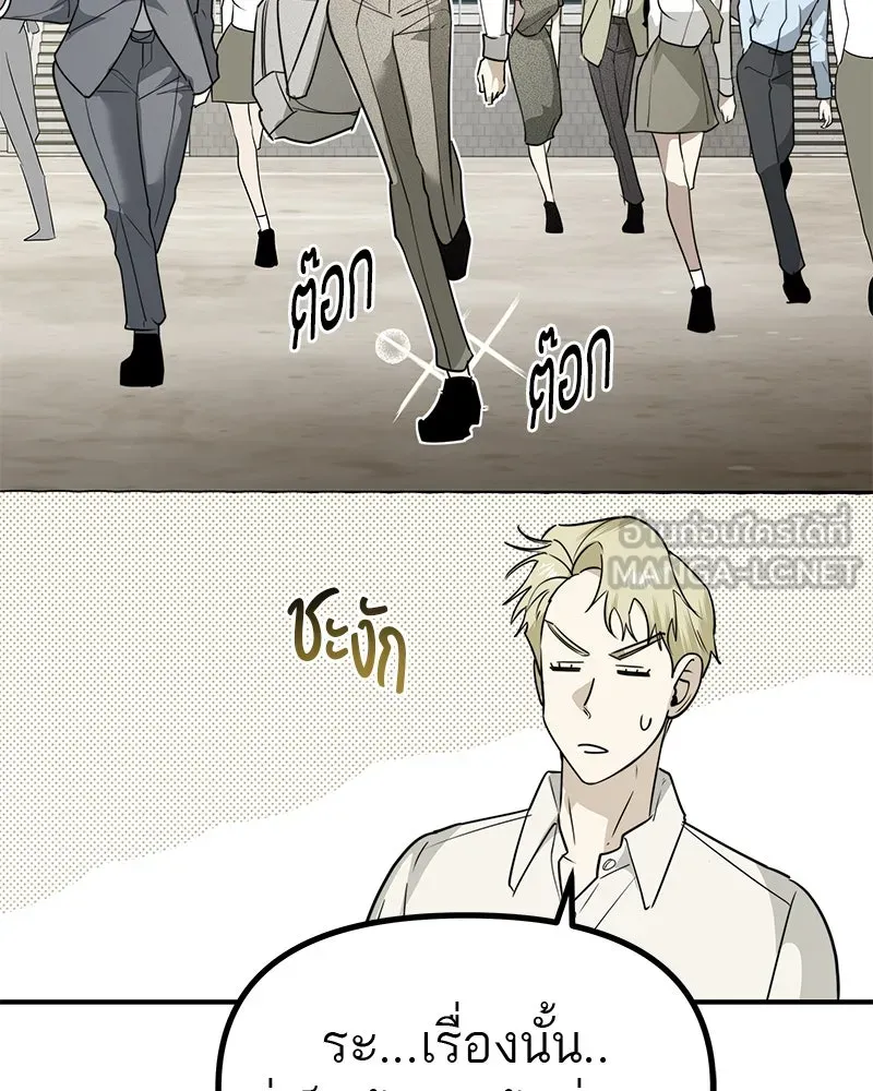 สี่สาวชาวกี ตอนที่ 24 ครอบครัวกี่ รูปที่ 60