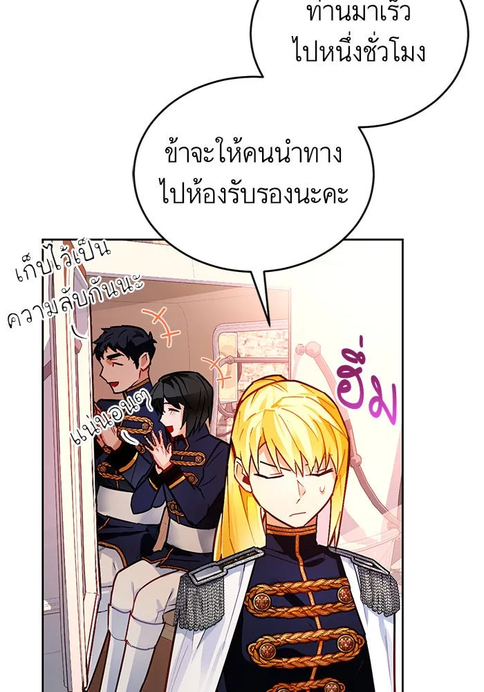 บุตรีดยุกขอไม่แต่งงานbrกับหนุ่มในฝัน ตอนที่ 9 รูปที่ 38