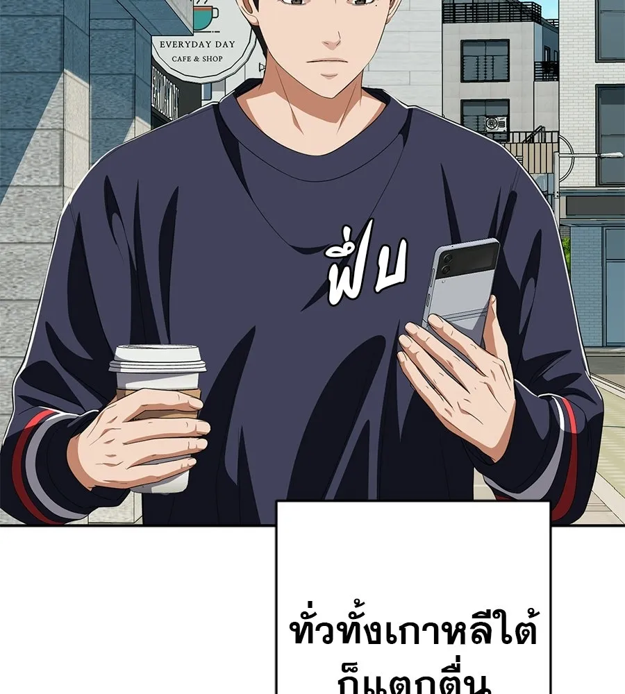 คอลเซ็นเตอร์เปลี่ยนชีวิต ตอนที่ 89 ฟื้นคืนชีพ รูปที่ 43