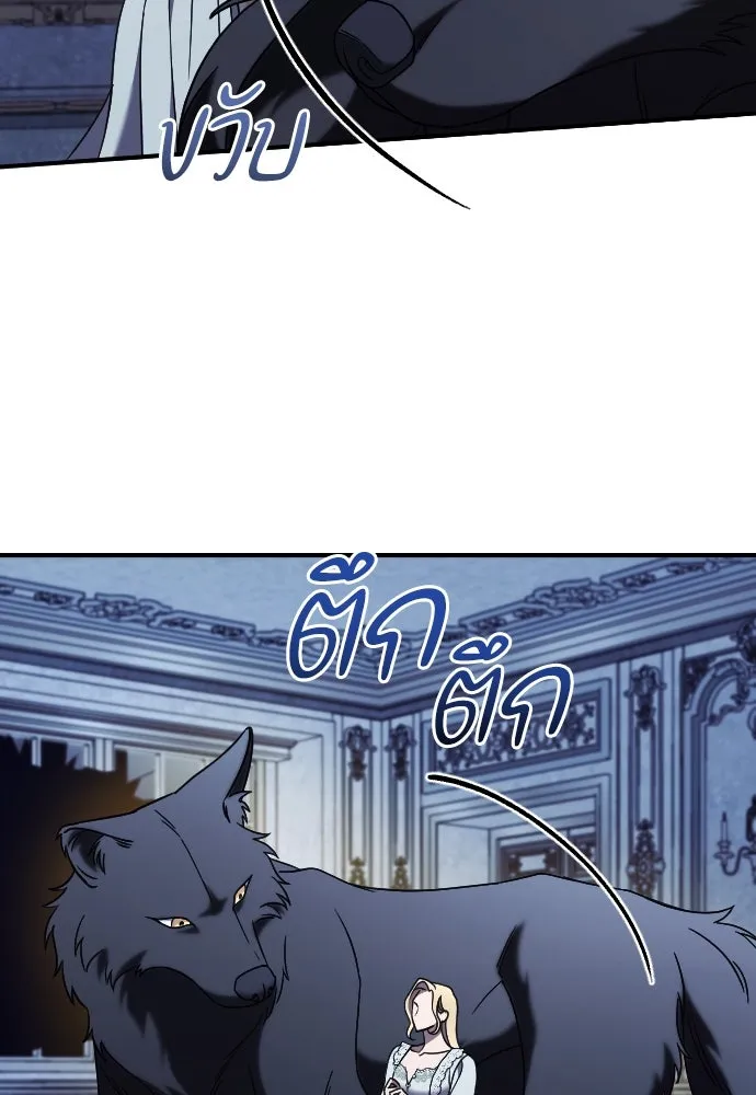 หมาป่าคู่เคียงบัลลังก์ ตอนที่ 55 รูปที่ 52