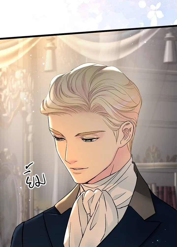 องค์ชายผู้อื้อฉาว ตอนที่ 71 รูปที่ 127