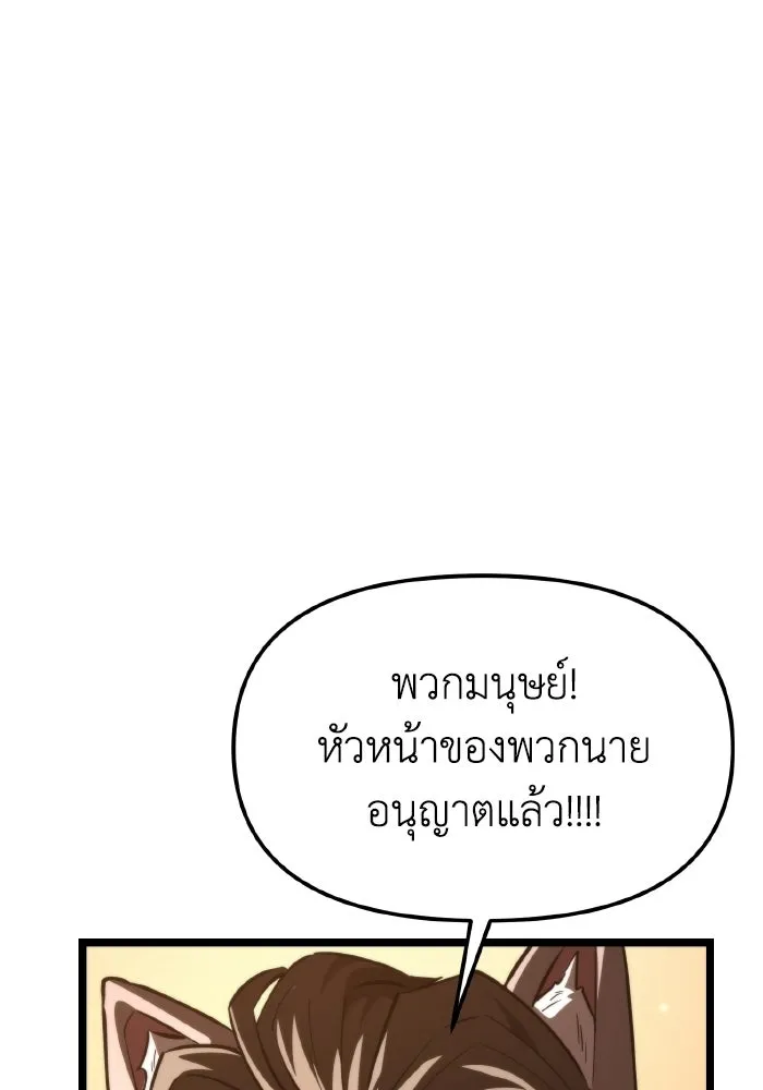 การแข่งขันของผู้เกิดใหม่ ตอนที่ 116 รูปที่ 112