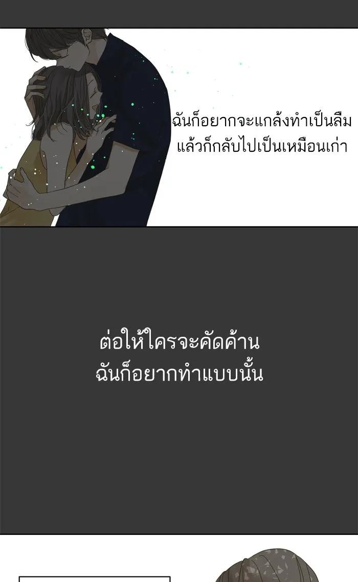 ฉันมันร้าย หรือเพราะโลกไม่น่ารัก ตอนที่ 78 รูปที่ 70