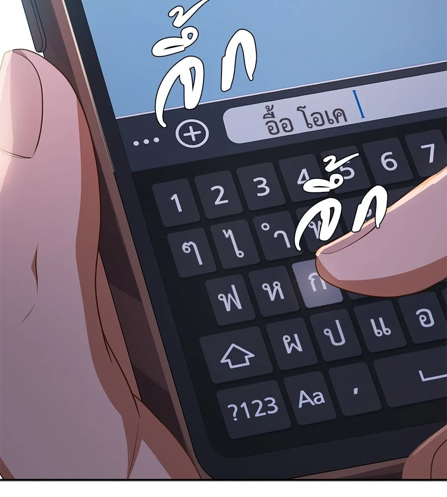 คอลเซ็นเตอร์เปลี่ยนชีวิต ตอนที่ 38 นักแสดงหมายเลข 1 รูปที่ 167