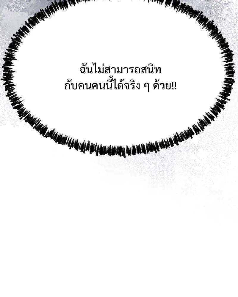 รักนี้ไม่ต้องมีเซนส์ ตอนที่ 13 รูปที่ 167