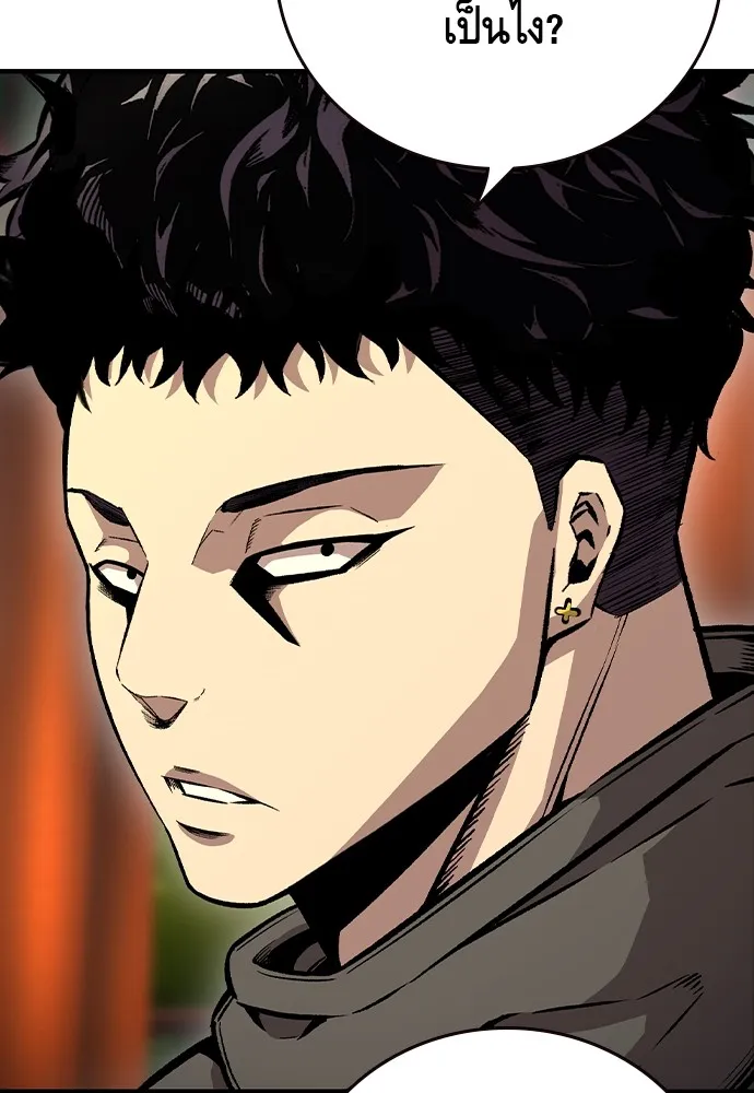 King Game ตอนที่ 72 ฮวังมูเจ (6) รูปที่ 40