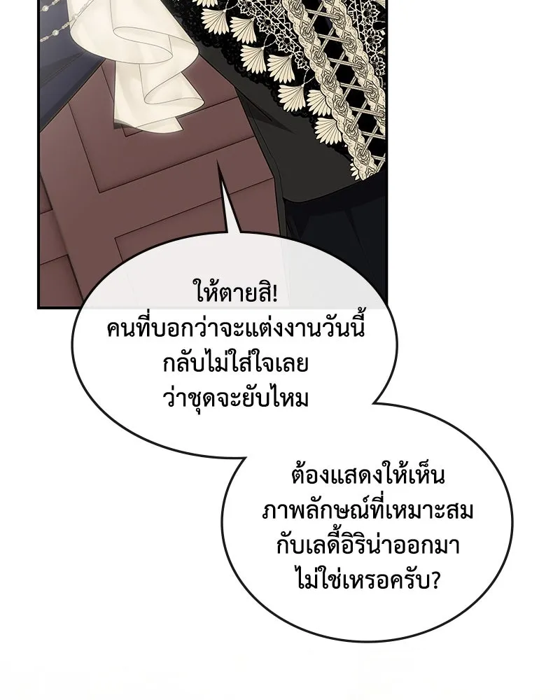 ขอบคุณที่หักหลัง ตอนที่ 22 รูปที่ 62