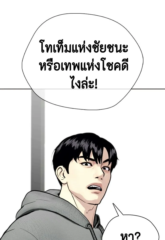 หมาหัวเน่าเก๋าเกินไป ตอนที่ 172 รูปที่ 163