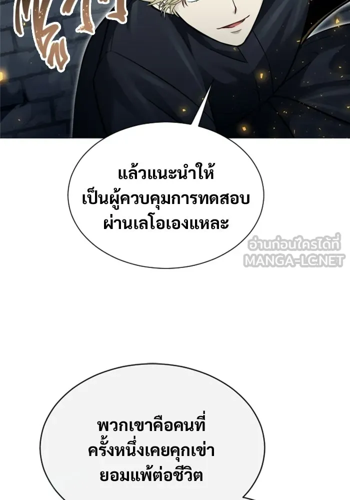 อูเร็ค มาซิโน่ ตอนที่ 46 ปีศาจ 2 รูปที่ 87