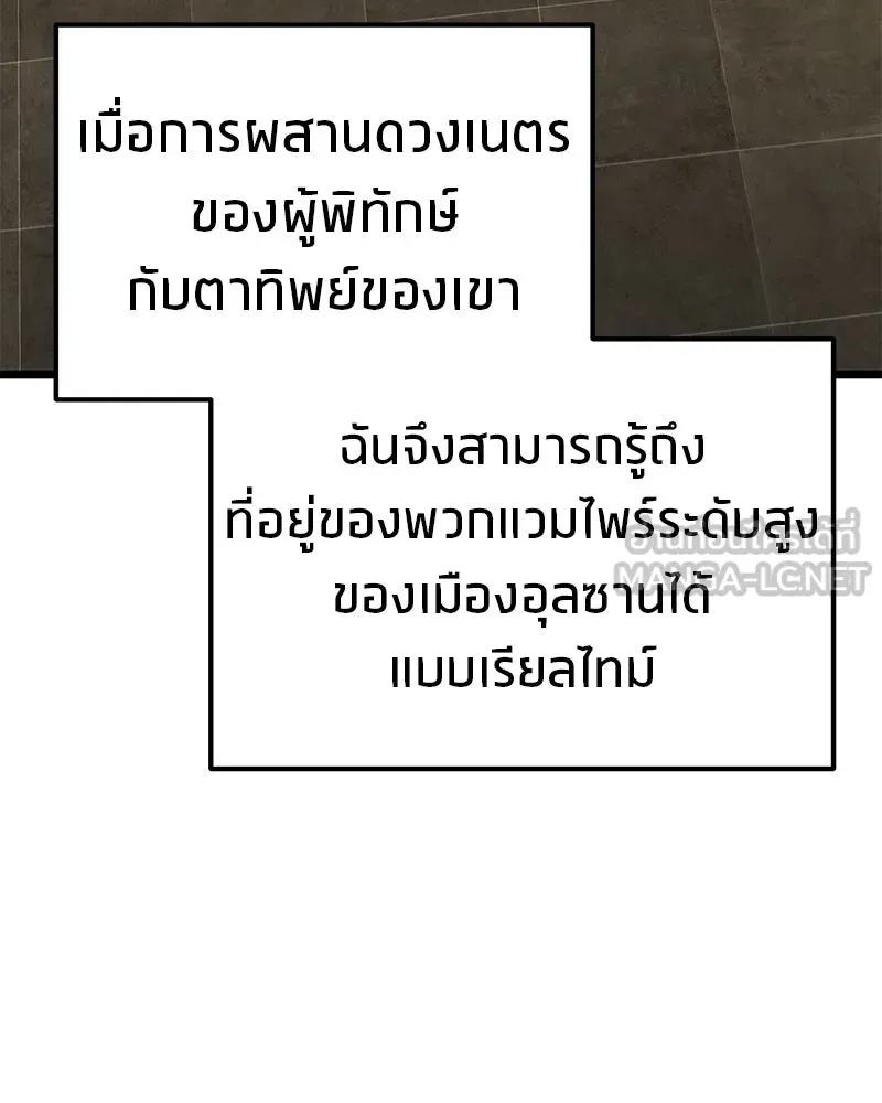 โทษที พื้นที่นี้ห้ามออก ตอนที่ 83 รูปที่ 84