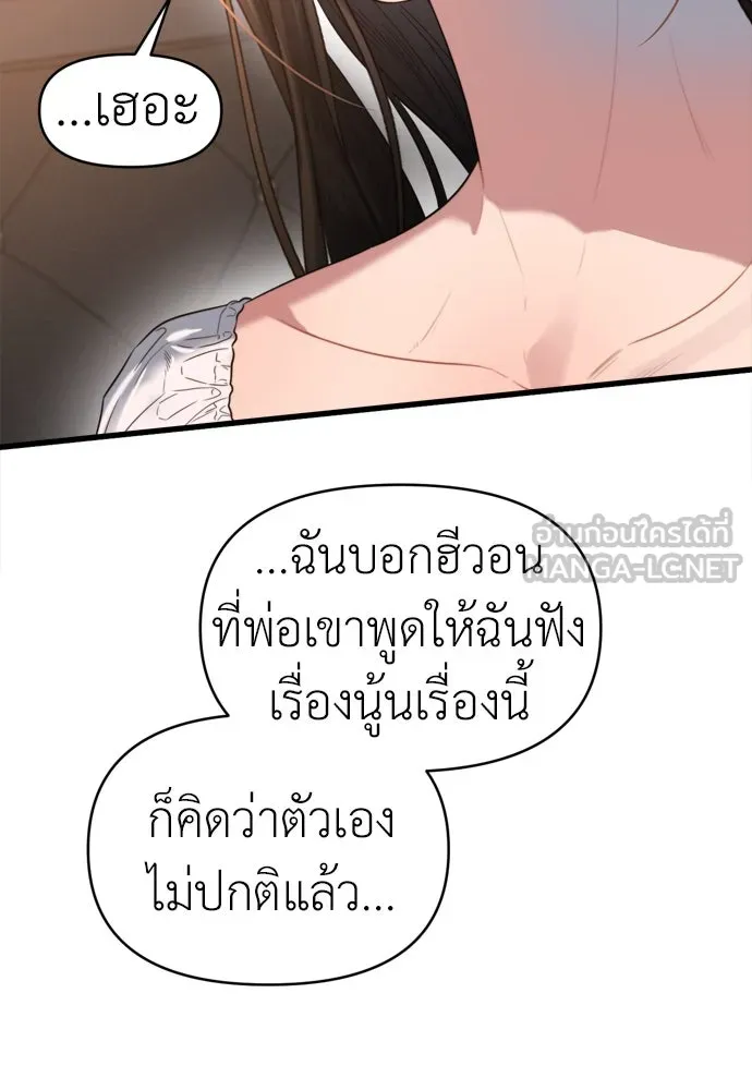ปรารถนารักอันงดงาม ตอนที่ 51 รูปที่ 99