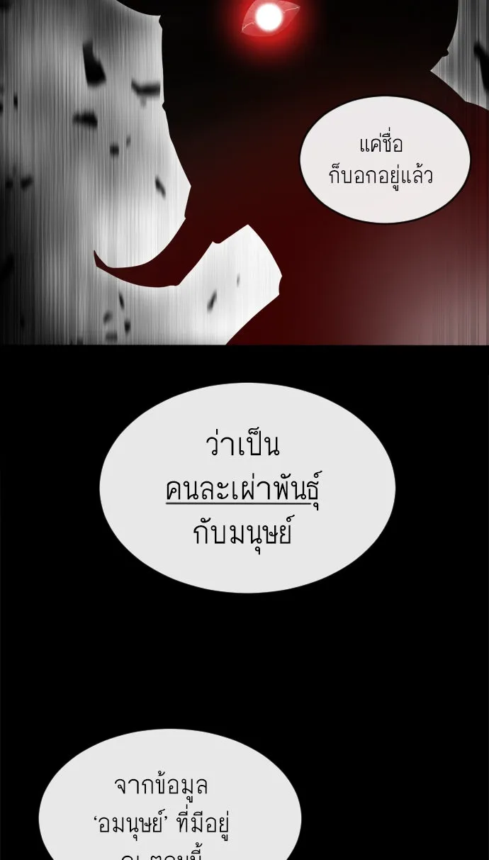 ยุคแห่งยอดมนุษย์ ตอนที่ 7 รูปที่ 62