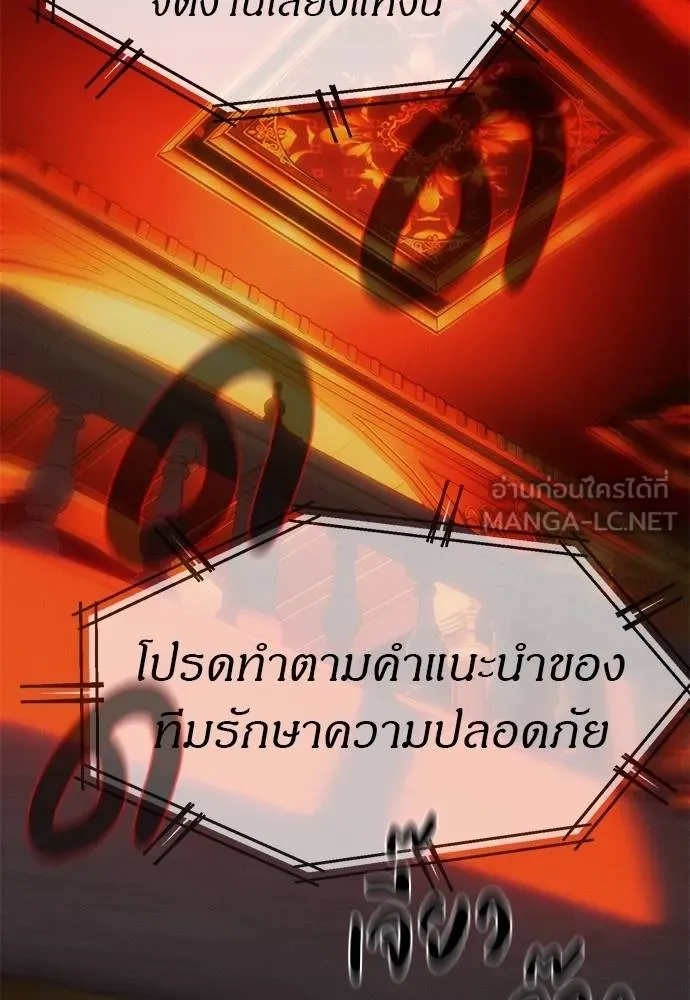 ปฏิบัติการลับ ตอนที่ 97 รูปที่ 69