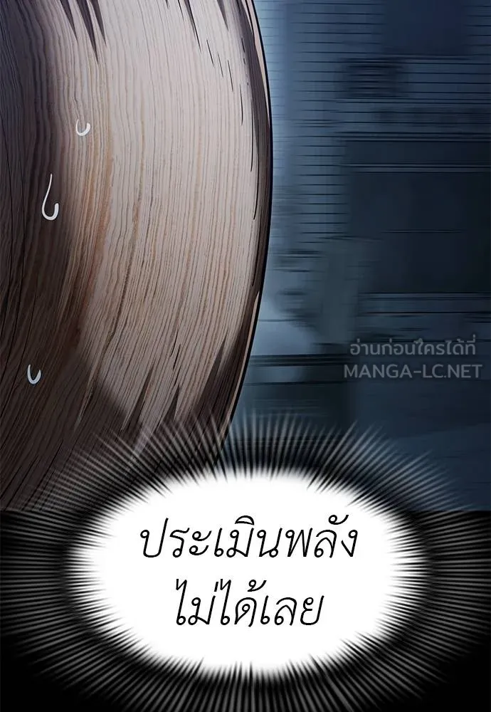 ยมราชลงทัณฑ์ ตอนที่ 73 รูปที่ 23