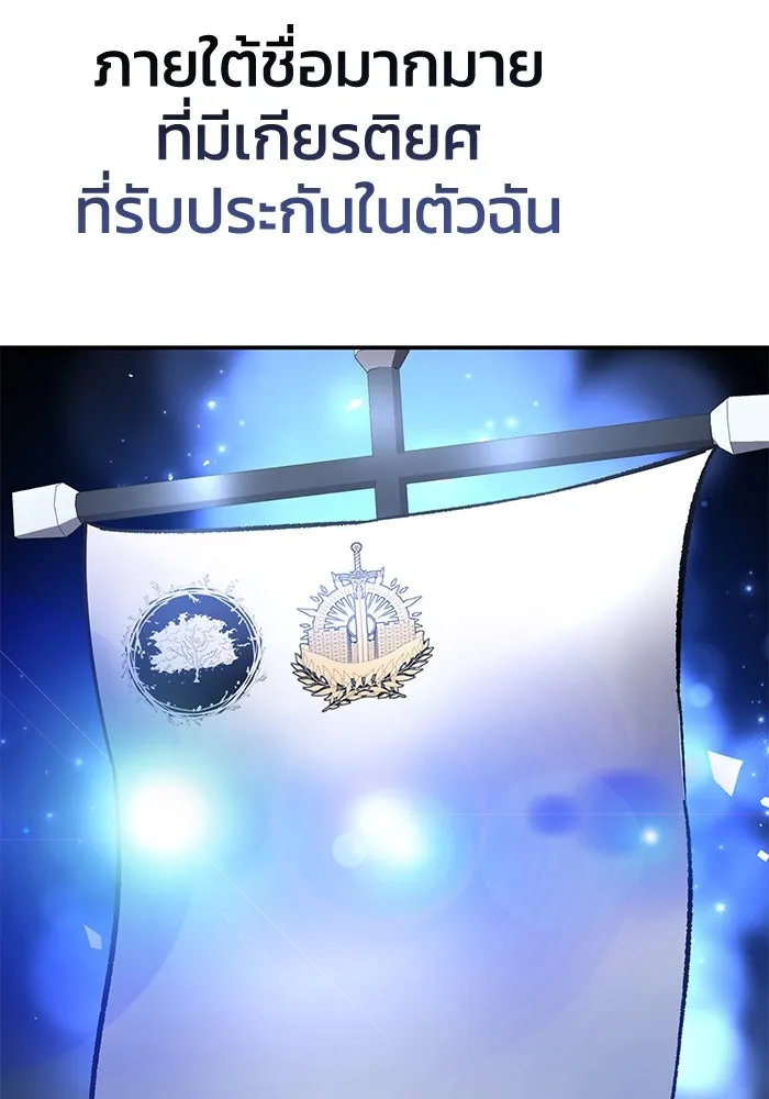 ยอดนักดาบผู้โอบอุ้มดารา ตอนที่ 37 รูปที่ 80