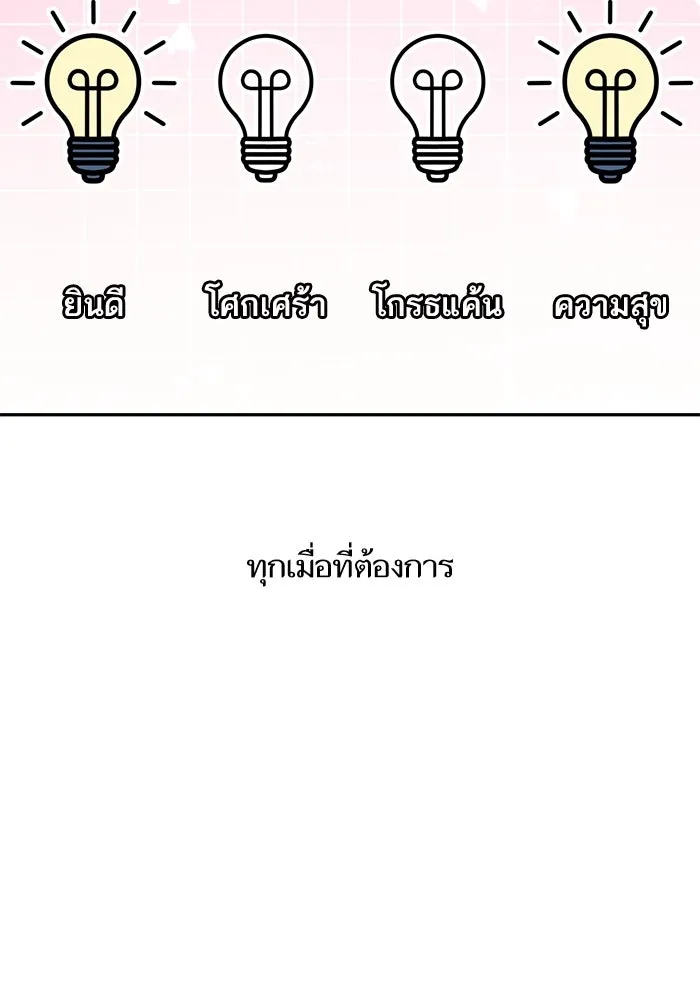 โชคชะตานำพารัก ตอนที่ 118 อันนี้โอเคเลย รูปที่ 4