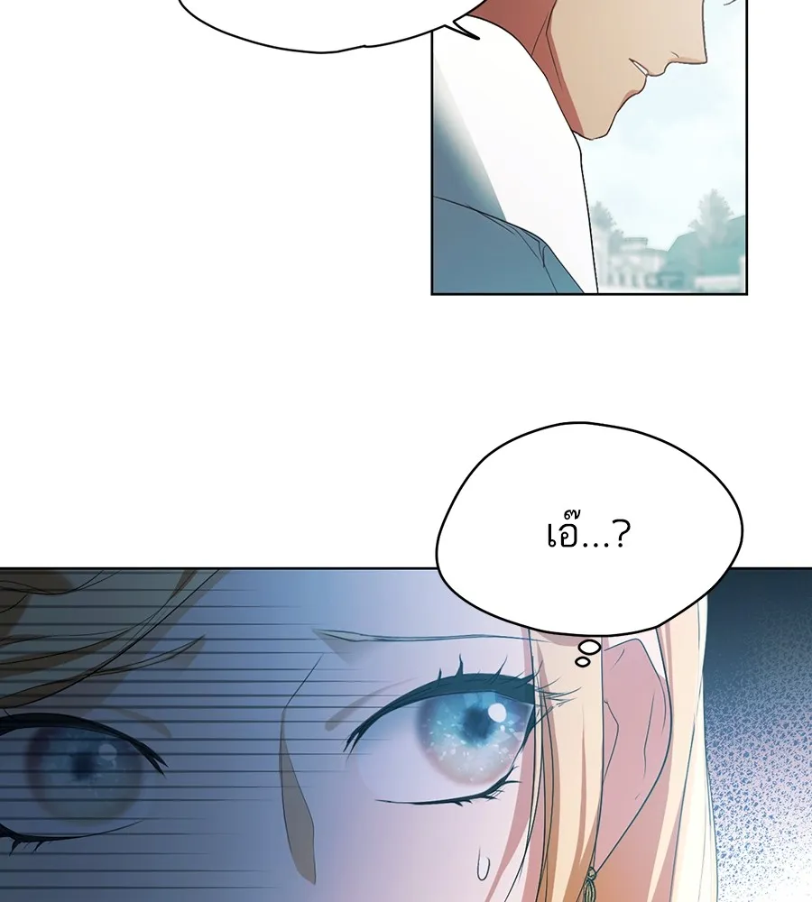 ทางหลุดพ้นของนักบุญลวง ตอนที่ 8 รูปที่ 89