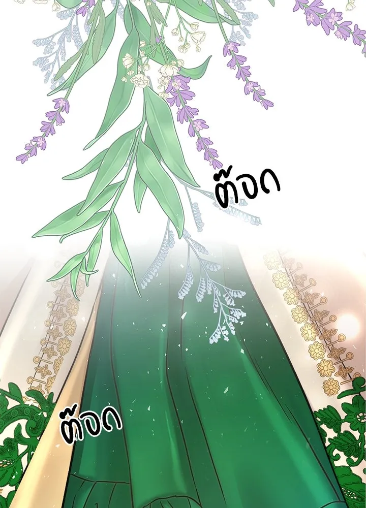 องค์ชายผู้อื้อฉาว ตอนที่ 53 รูปที่ 83