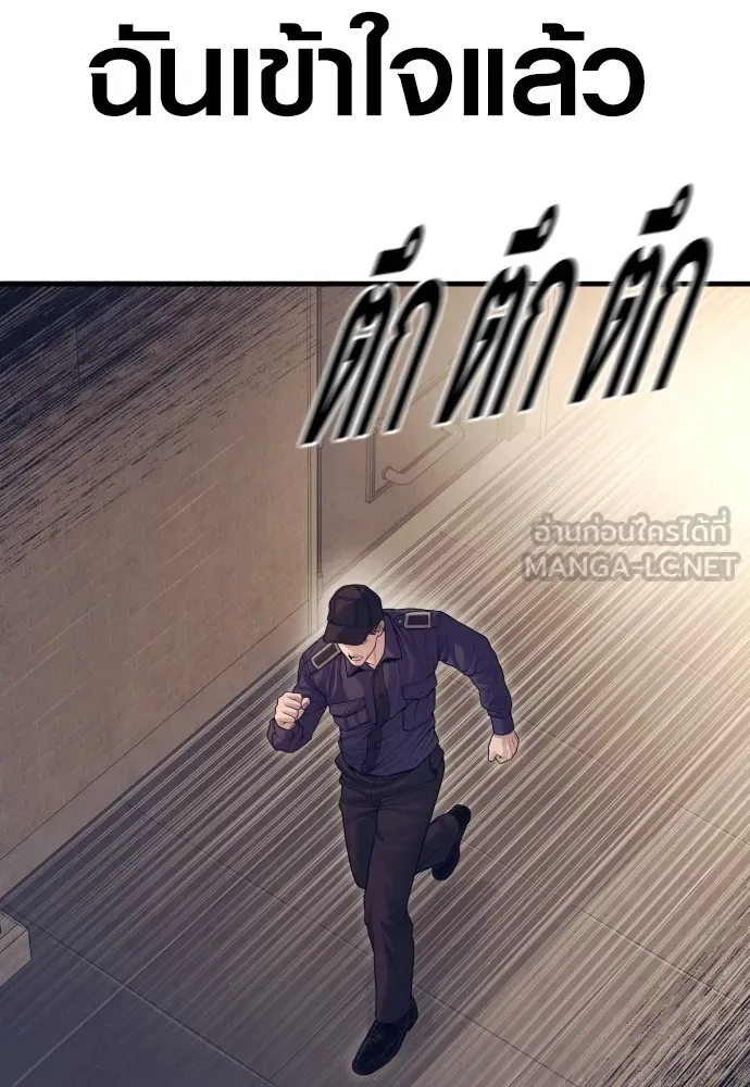 อาชญากรวัยเยาว์ ตอนที่ 72 แค่นี้ก็เพียงพอแล้ว รูปที่ 72