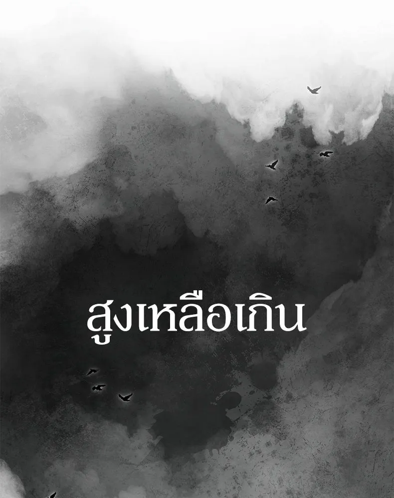 กำปั้นราชันคืนชีพ ตอนที่ 30 รูปที่ 208