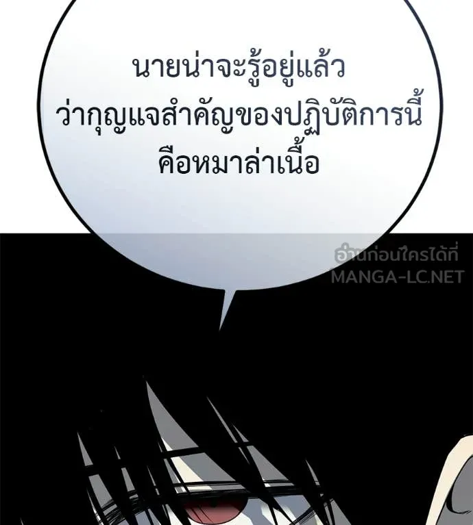 มัจจุราชชุดแดง ตอนที่ 53 รูปที่ 48