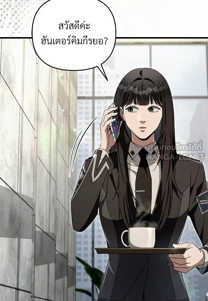 เชื่อเถอะ ฉันเป็นฮัน ตอนที่ 66 รูปที่ 58