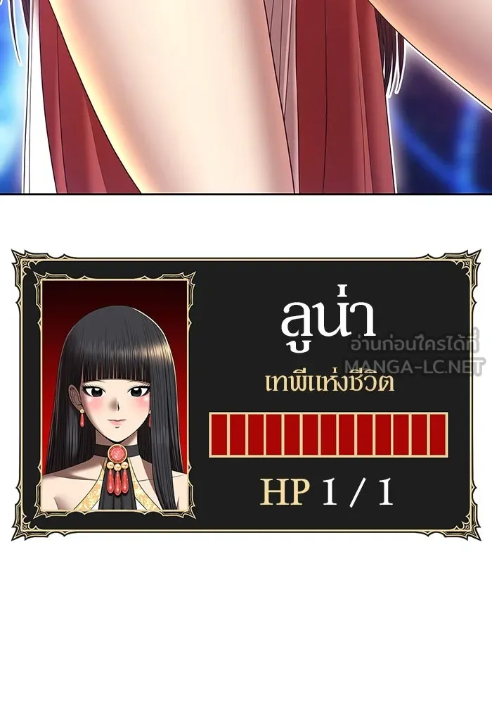 +99 ท่อนไม้พร้อมบวก ตอนที่ 68 รูปที่ 438