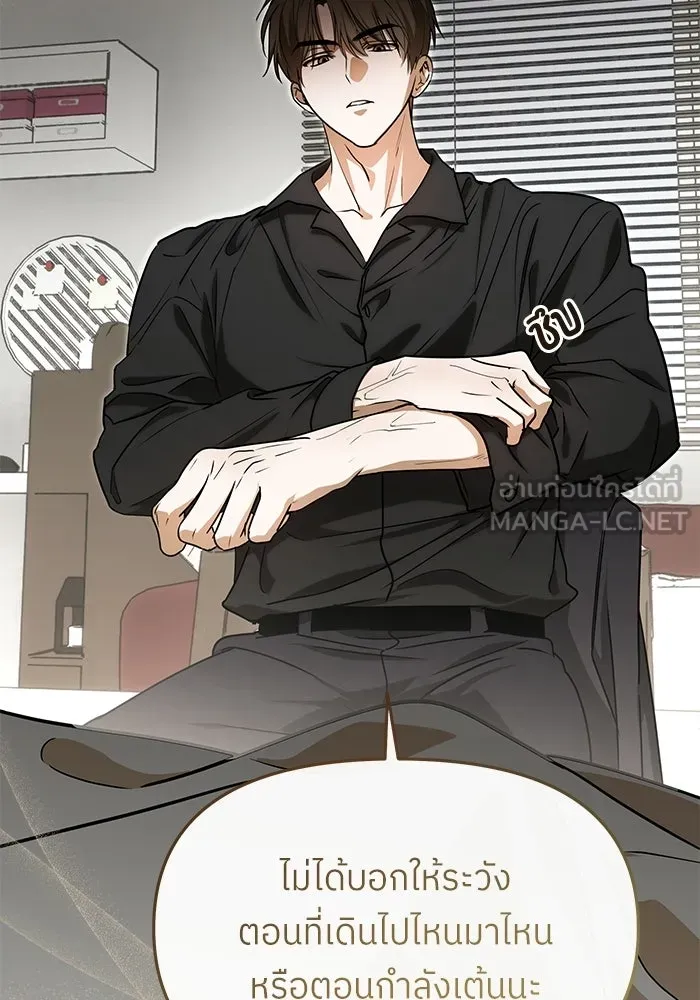 ย้อนเวลามาเป็นมักเน่ ตอนที่ 81 รูปที่ 18