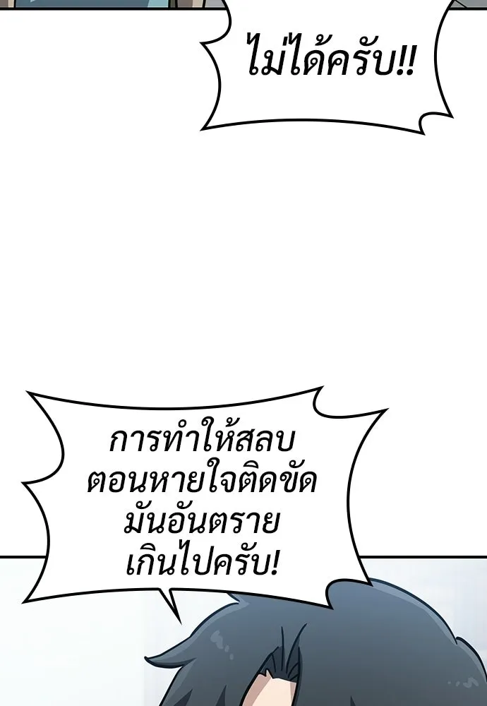 คลินิกสัตว์ต่างโลกของคิมโอจิน ตอนที่ 21 รูปที่ 68
