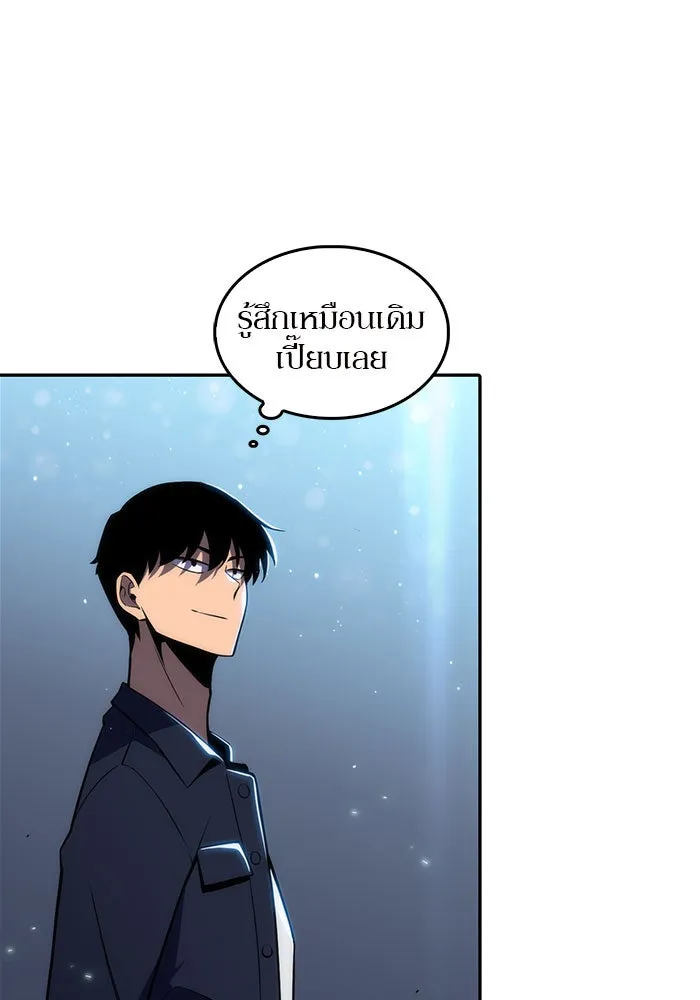 ผู้เล่นหน้าใหม่เลเวลแมกซ์ ตอนที่ 9 เขาวงกตลาบรินธ์ (1) รูปที่ 115