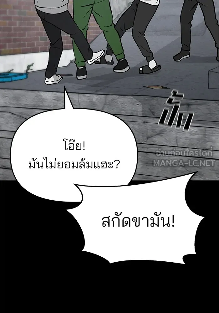 เลวฟาดเลว ตอนที่ 46 รูปที่ 108