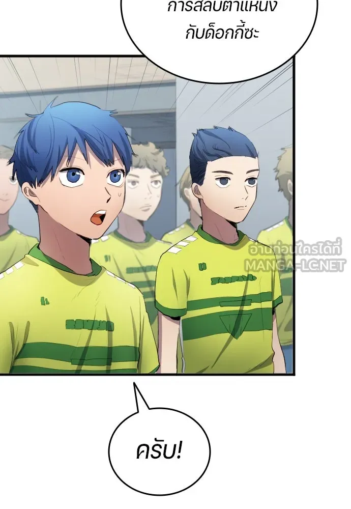 นักเตะแข้งสวรรค์ ตอนที่ 31 รูปที่ 75