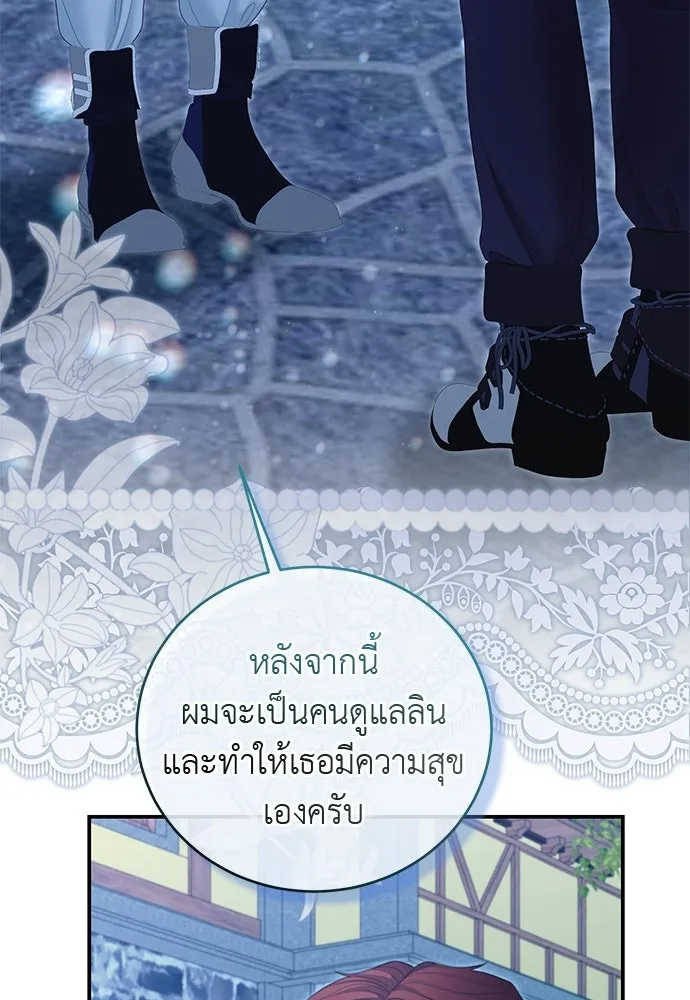 สาวใช้อย่างฉัน ขอเลือกหันหลังให้นาย ตอนที่ 52 รูปที่ 32